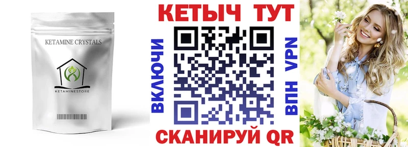 что такое   Костерёво  Кетамин VHQ 