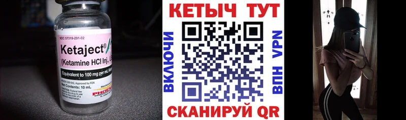 Кетамин VHQ Костерёво