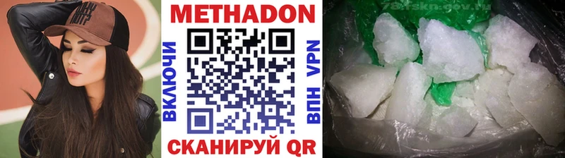 Метадон methadone это Telegram Костерёво кракен ТОР
